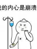 among us terbaru pc Jika bukan karena bahu Luo Huai yang menempel dengan lapisan darah fusi untuk menyerap air liur
